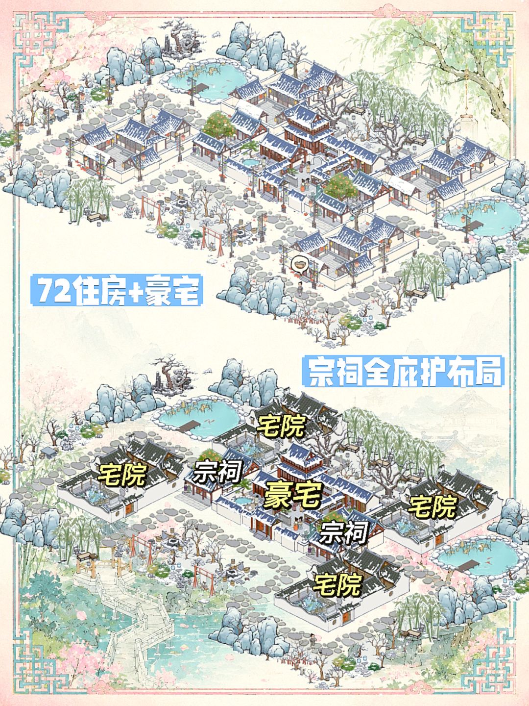 书院/住宅/商业区/农田菜园布局 3