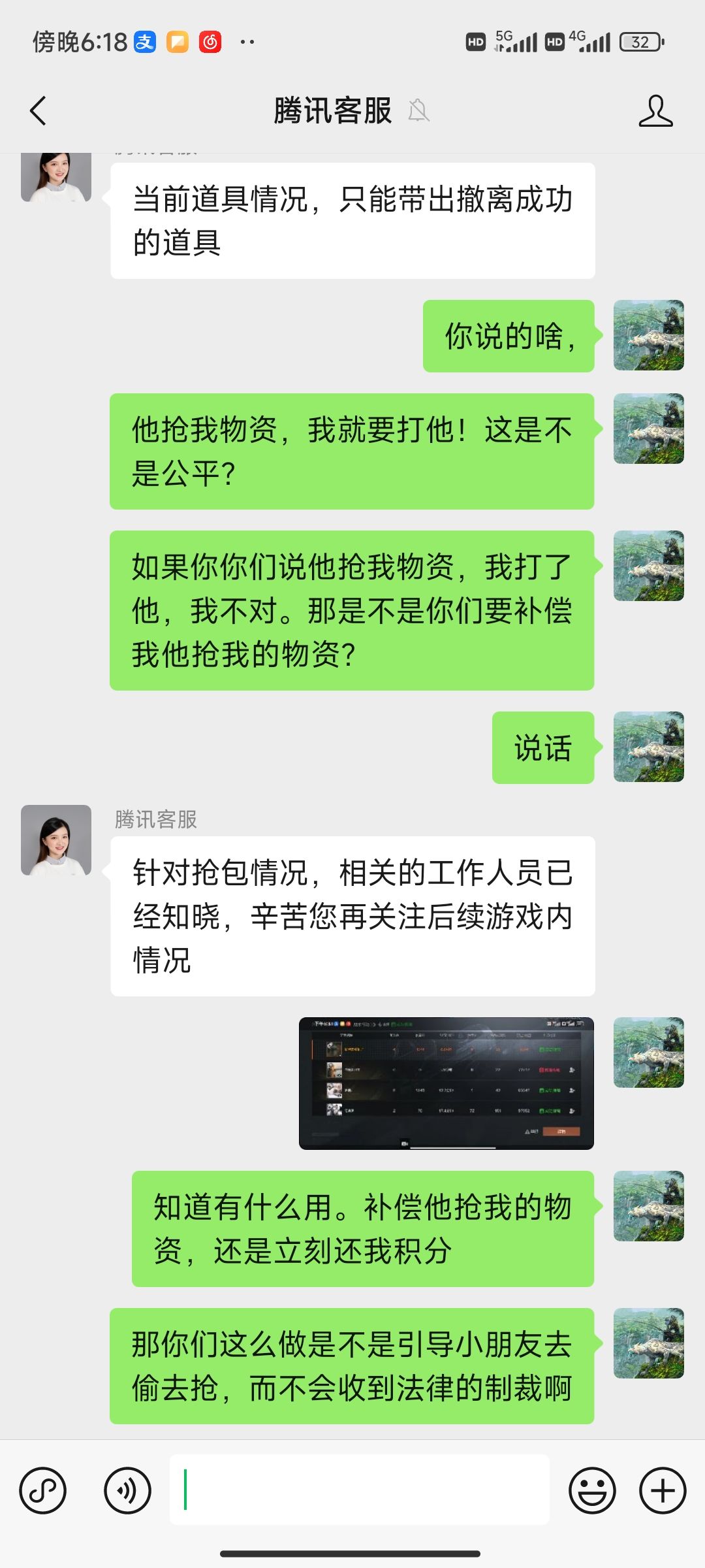 队友抢物资,这客服会给你整懵 2