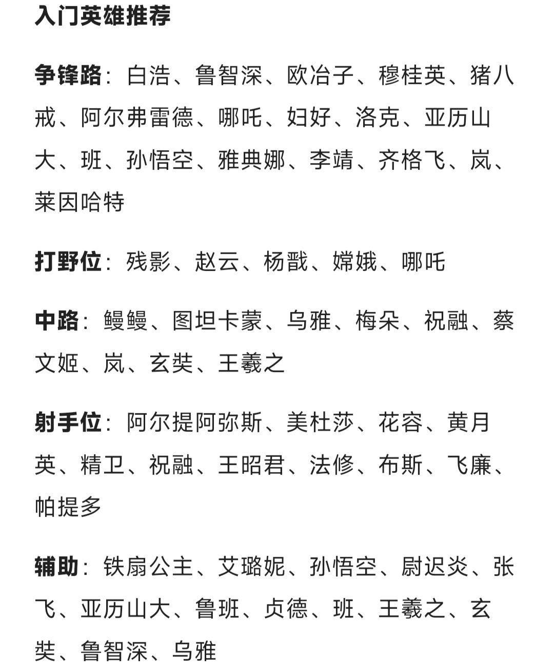 【曙光英雄】S2赛季上分英雄推荐及英雄详解 2