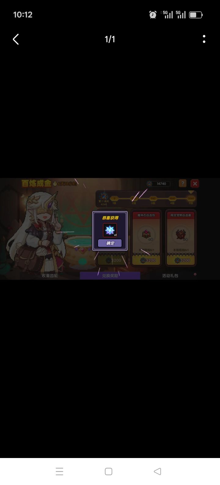 能退不,呜呜呜截图