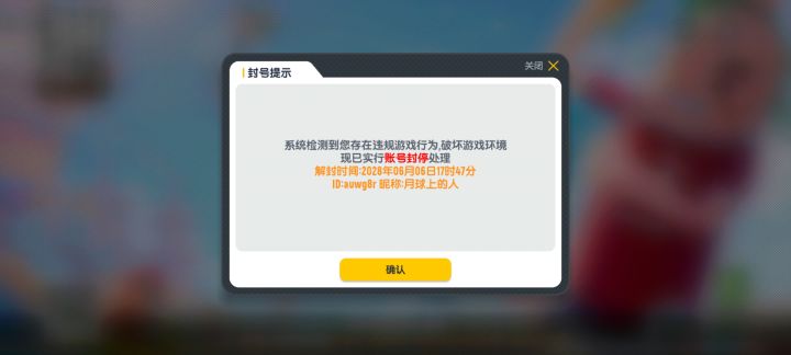 1600h变成一个笑话截图