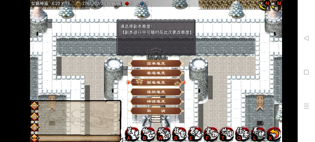 每日的女娲副本是必刷的 所有双倍药水的出处 双倍经验 双倍宠物经验 双倍金钱 难度递增 加一个难度就多一个药水截图