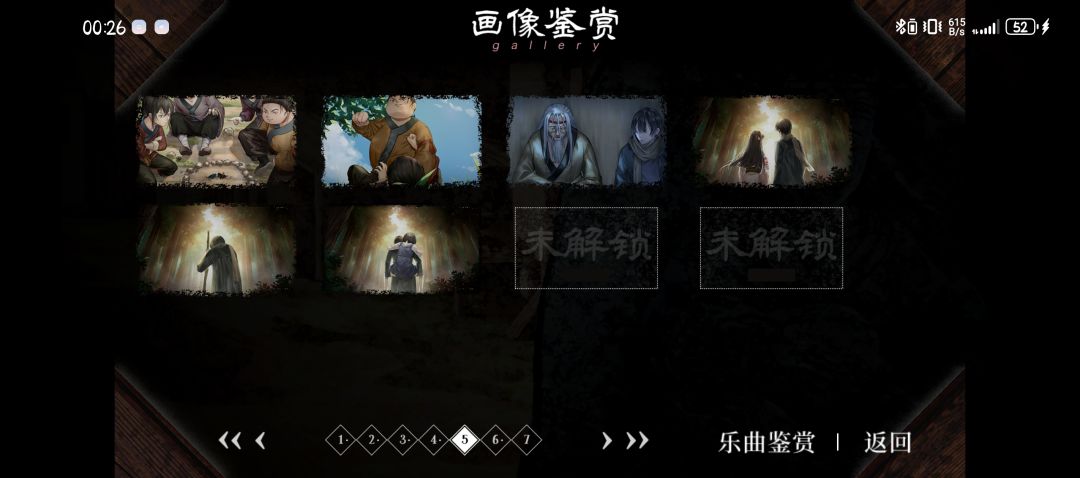 这些怎么解锁啊? 2