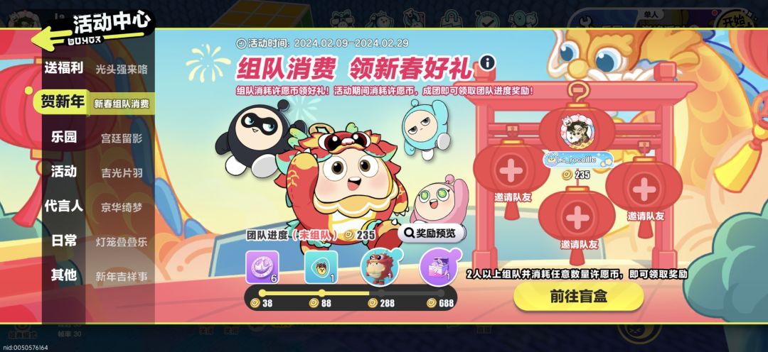 消费组队,蹲最后一个人,要150氪度 1