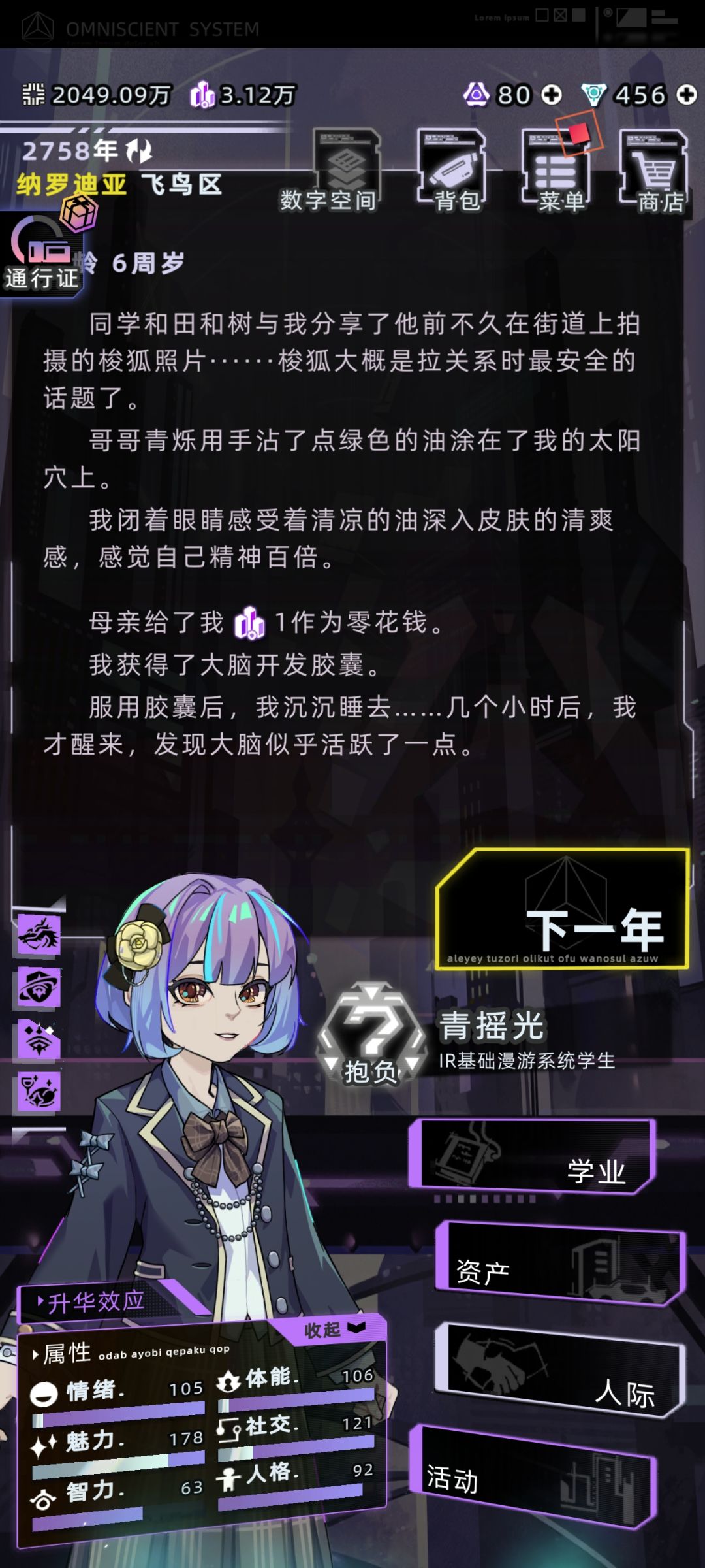 有点像瑞莎安 1