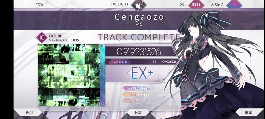 Arcaea 复健Day 1 4