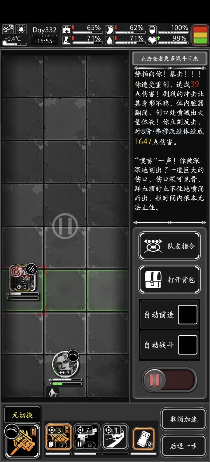 求问改造体怎么打?截图