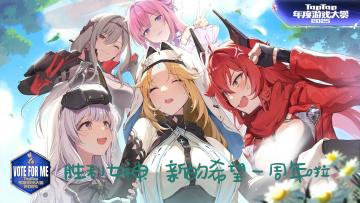 一周年快乐！《胜利女神：新的希望》迎来重磅周年版本🎊