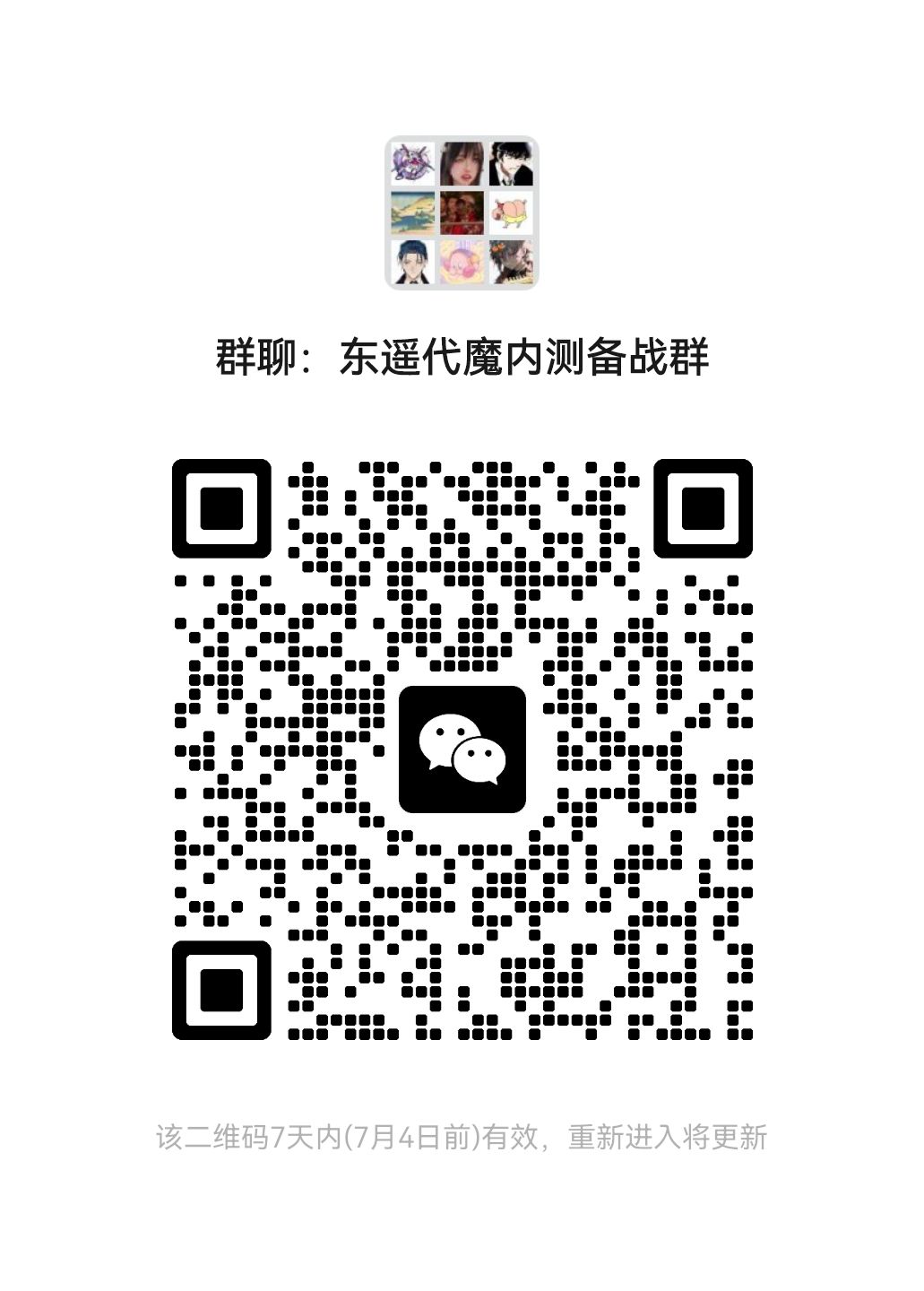 代魔首日开荒细节截图