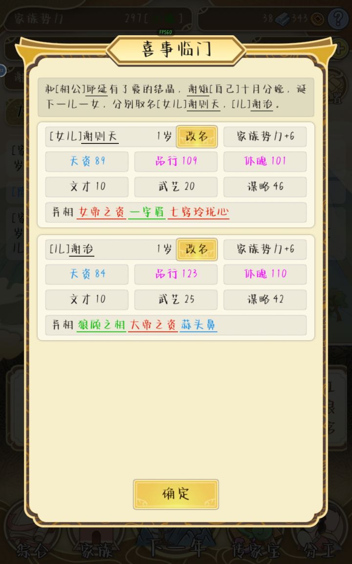 你俩以后争帝位吧截图