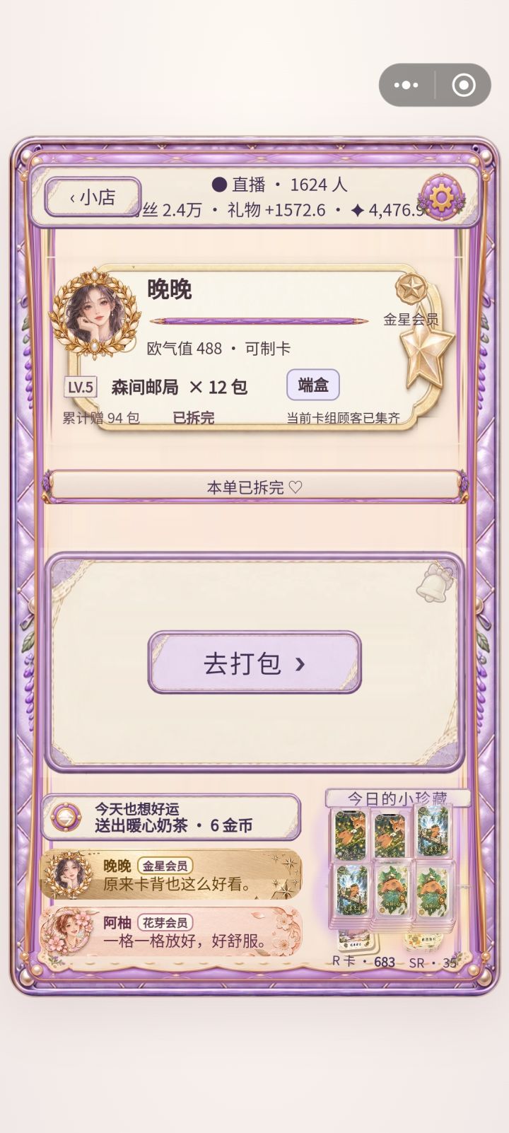 有点太欧了吧截图