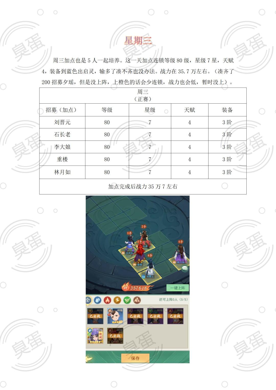新手籼米龙虎攻略 3