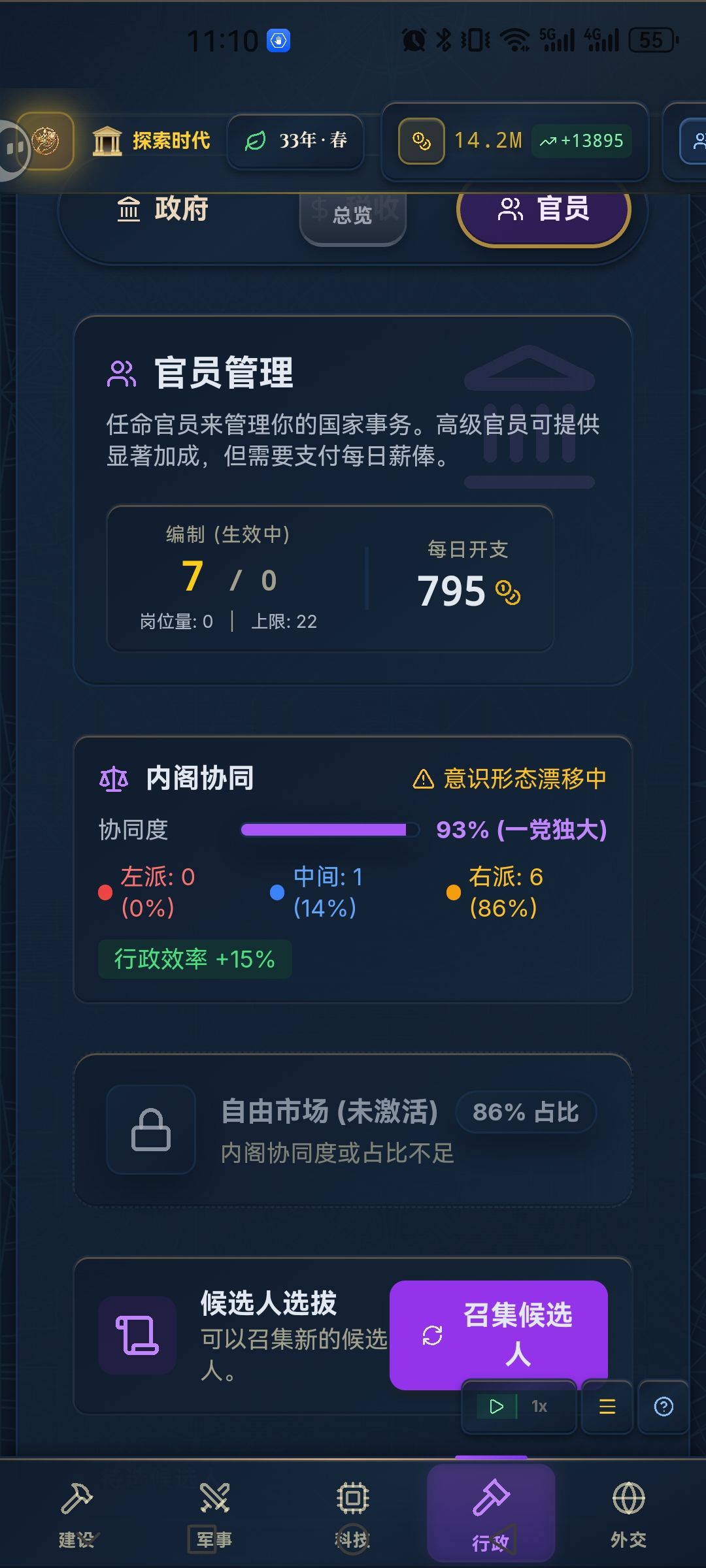 无法激活自由市场 1