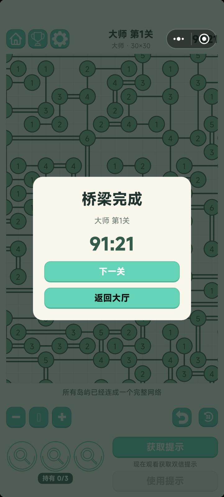 确实感觉第一关比第二关难多了截图