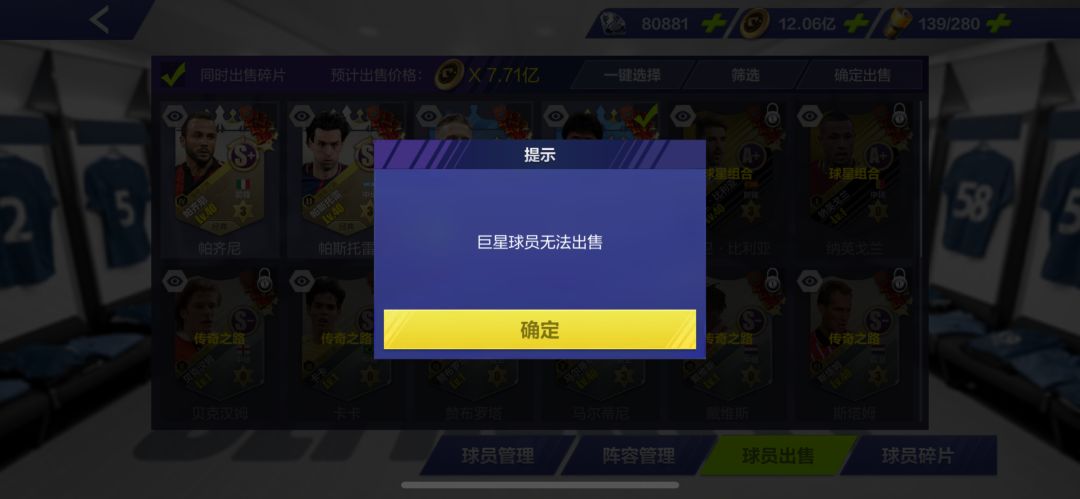 孙继海怎么拆分 4