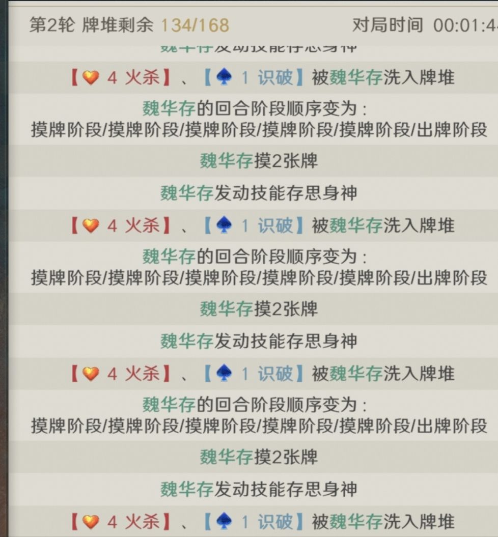 魏华存AI都出问题了吗? 1