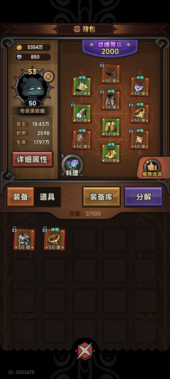魂灵师暴脾气为什么很少有人玩啊截图