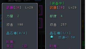 蹦蹦地牢强化装备攻略