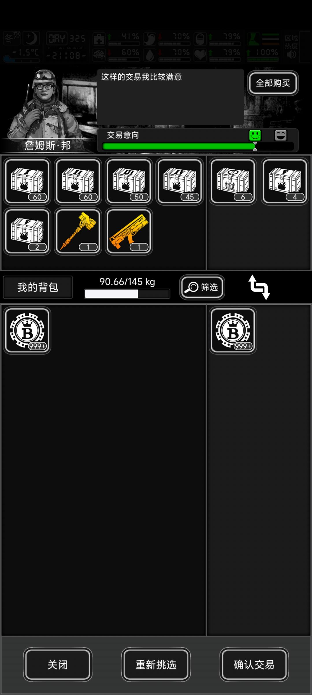 邦8任务居然刷出来就给6层楼 2