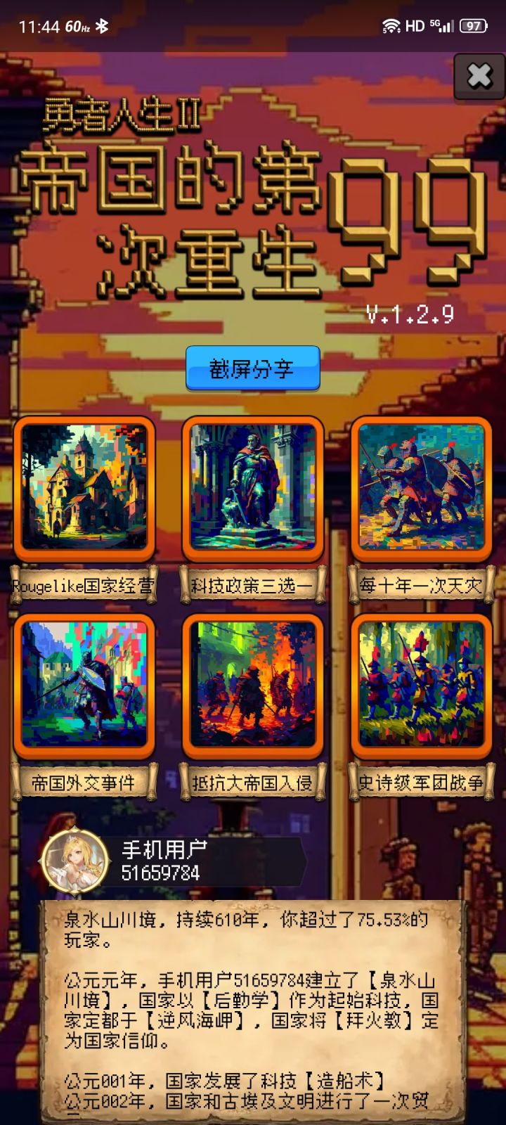 论坛打卡第五天截图