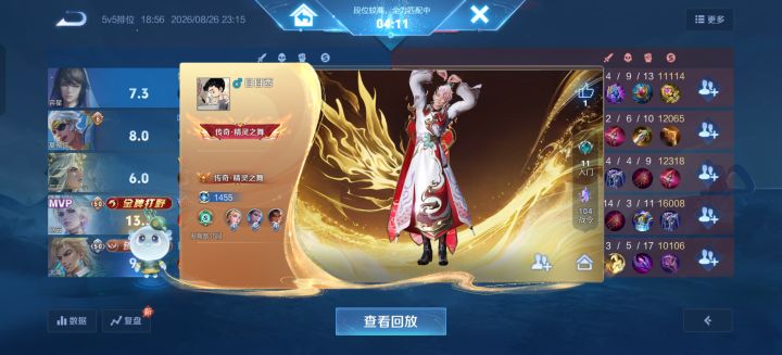 见到这个射手,你们就有福了。截图
