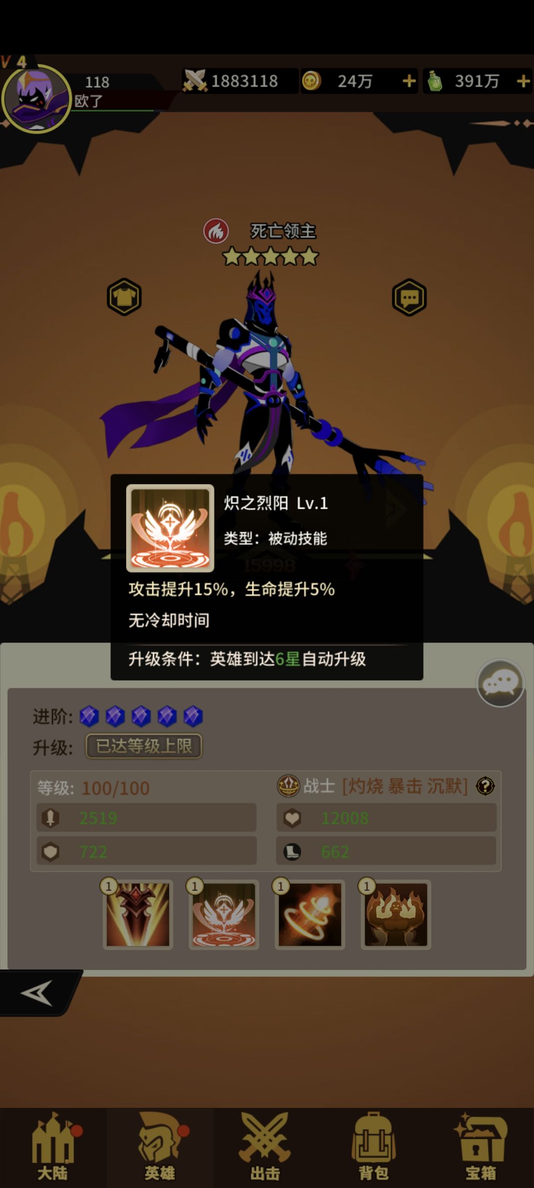 死亡战士 3
