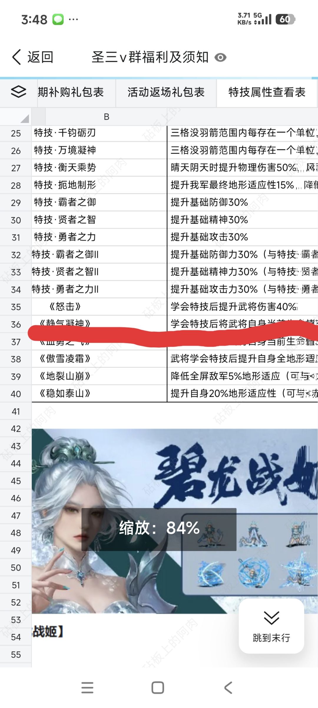 不懂就问 1