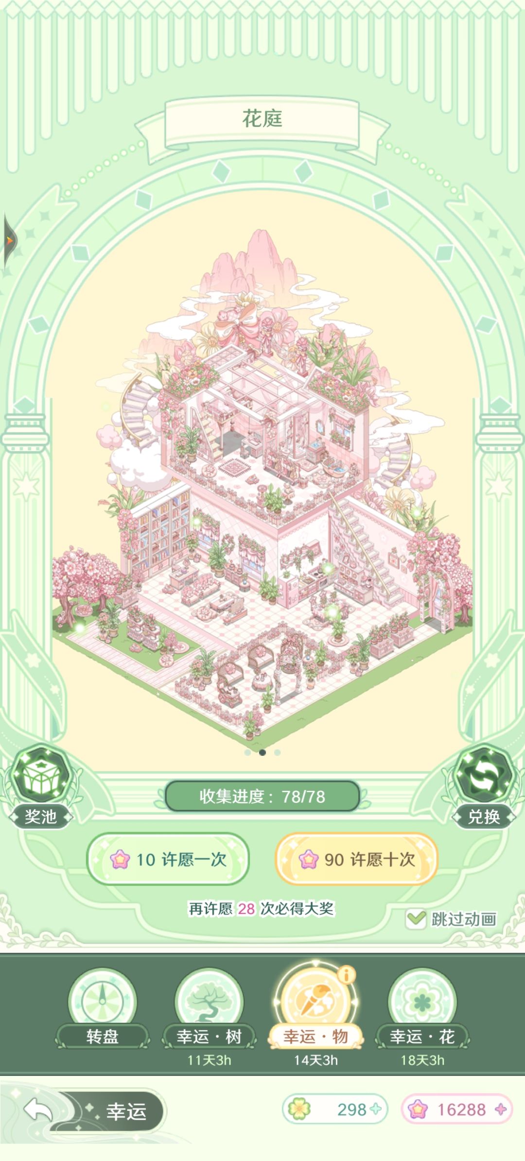 事实证明忍着恶心也玩不下去 2