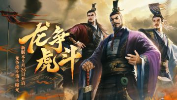 【爆料】龙争虎斗版本前瞻，全新策卡爆料来袭！