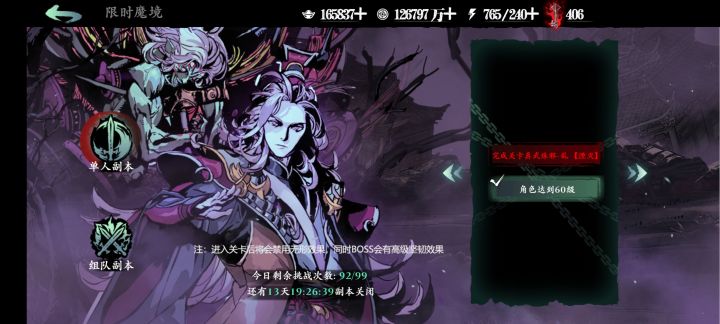体力本有bug截图
