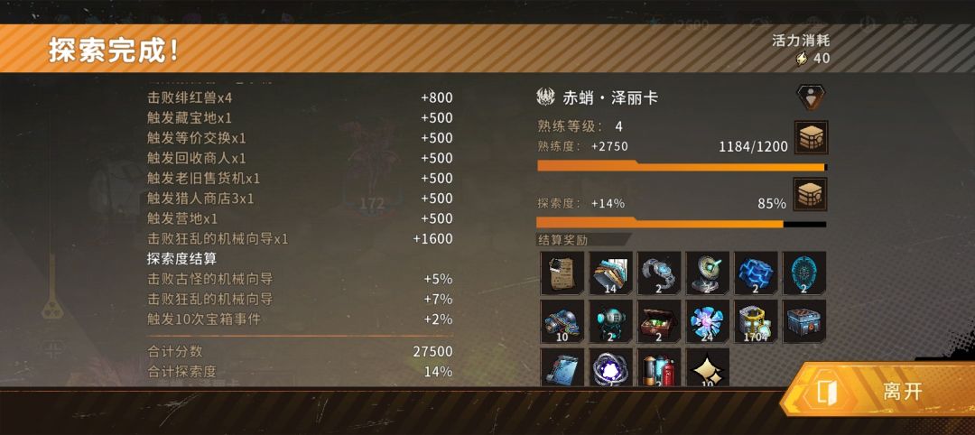 拿虫卡打了把困难 2
