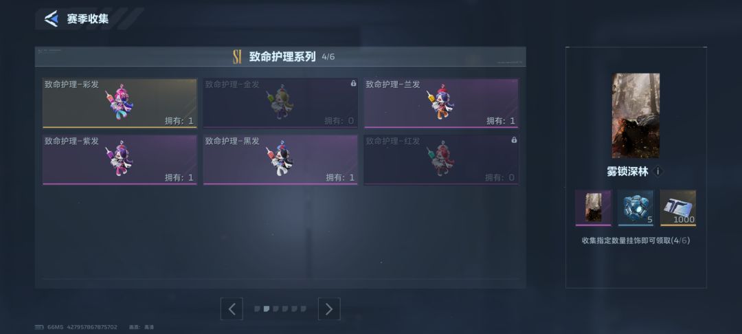 我S1S2的角色都还没拿谁有多的挂件? 3