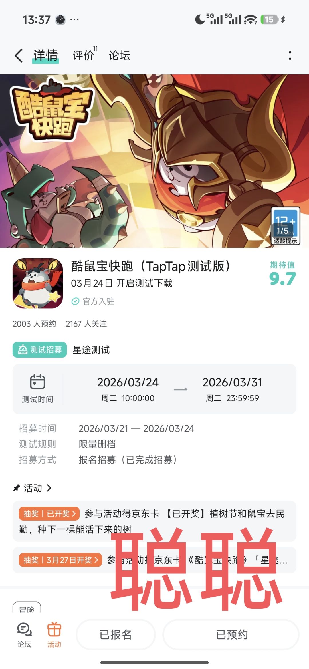 酷鼠宝快跑 1