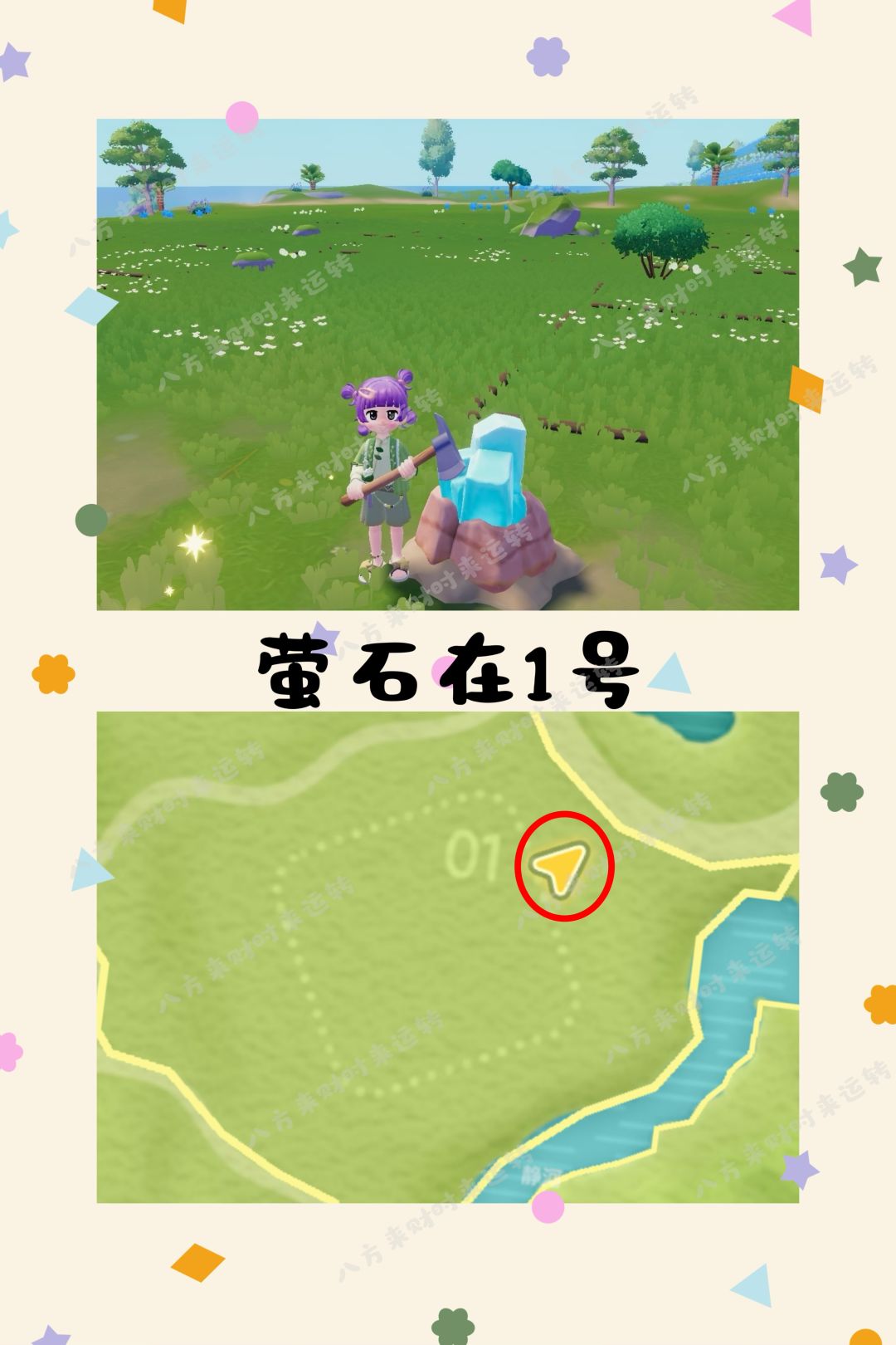 7.22号心动小镇攻略来啦！！！ 3