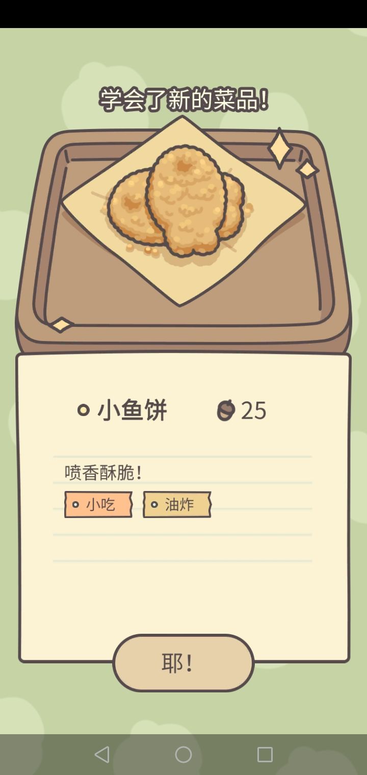 今日漂流瓶 2