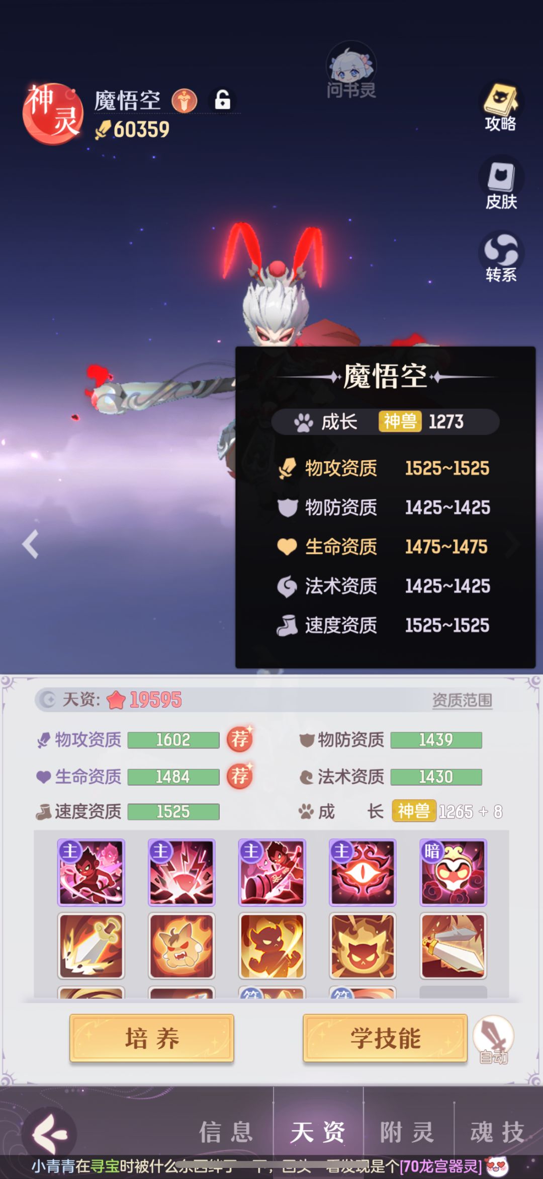 官方你好坑啊,魔悟空都没有二阶觉醒 2