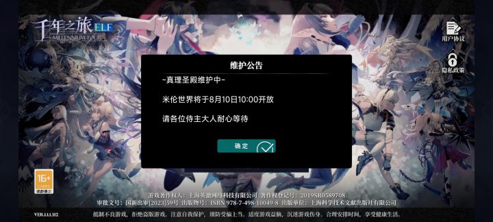现在不是2023年8月10号十点多了么?截图