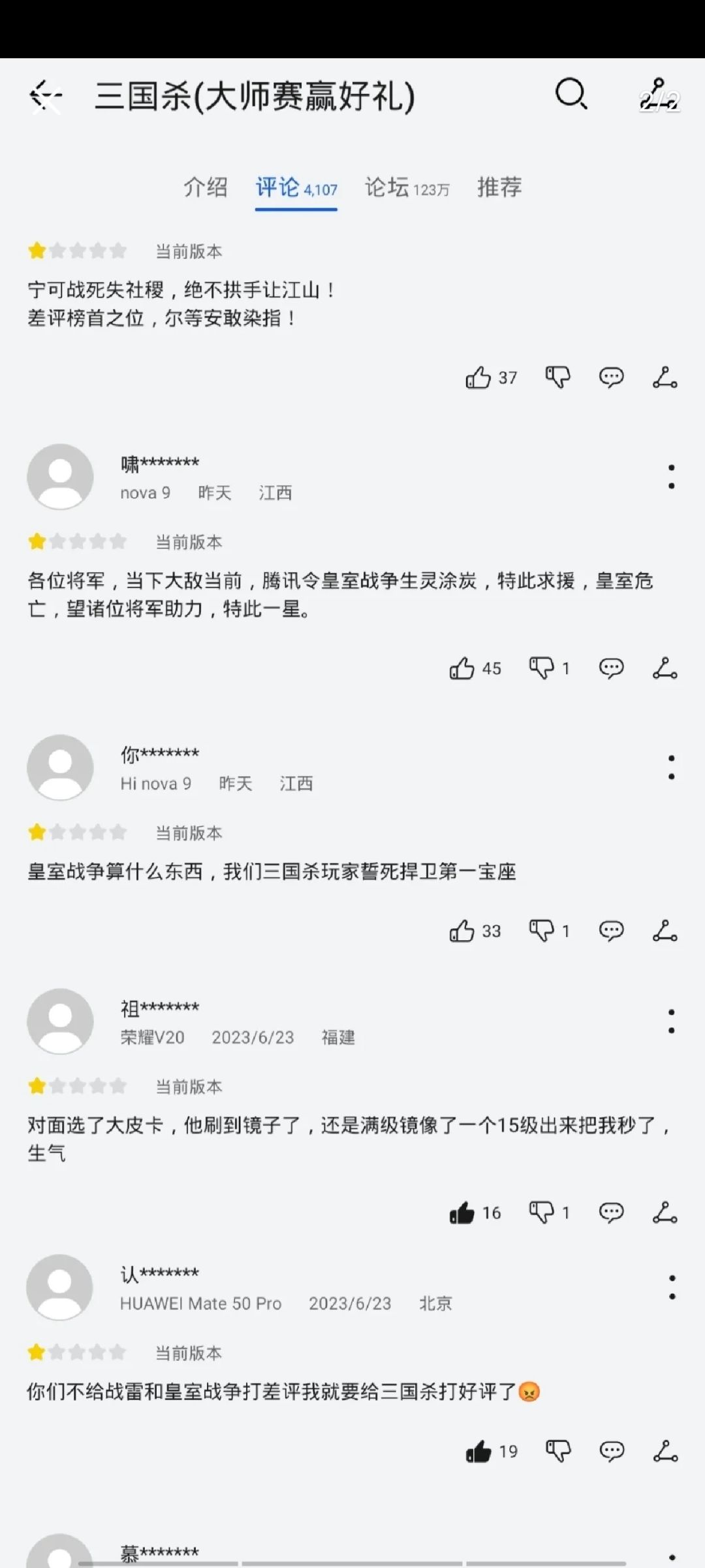 皇室战争永远的神 2