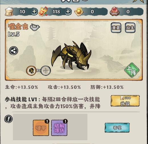 噬金虫怎么能搞的牛b点? 1