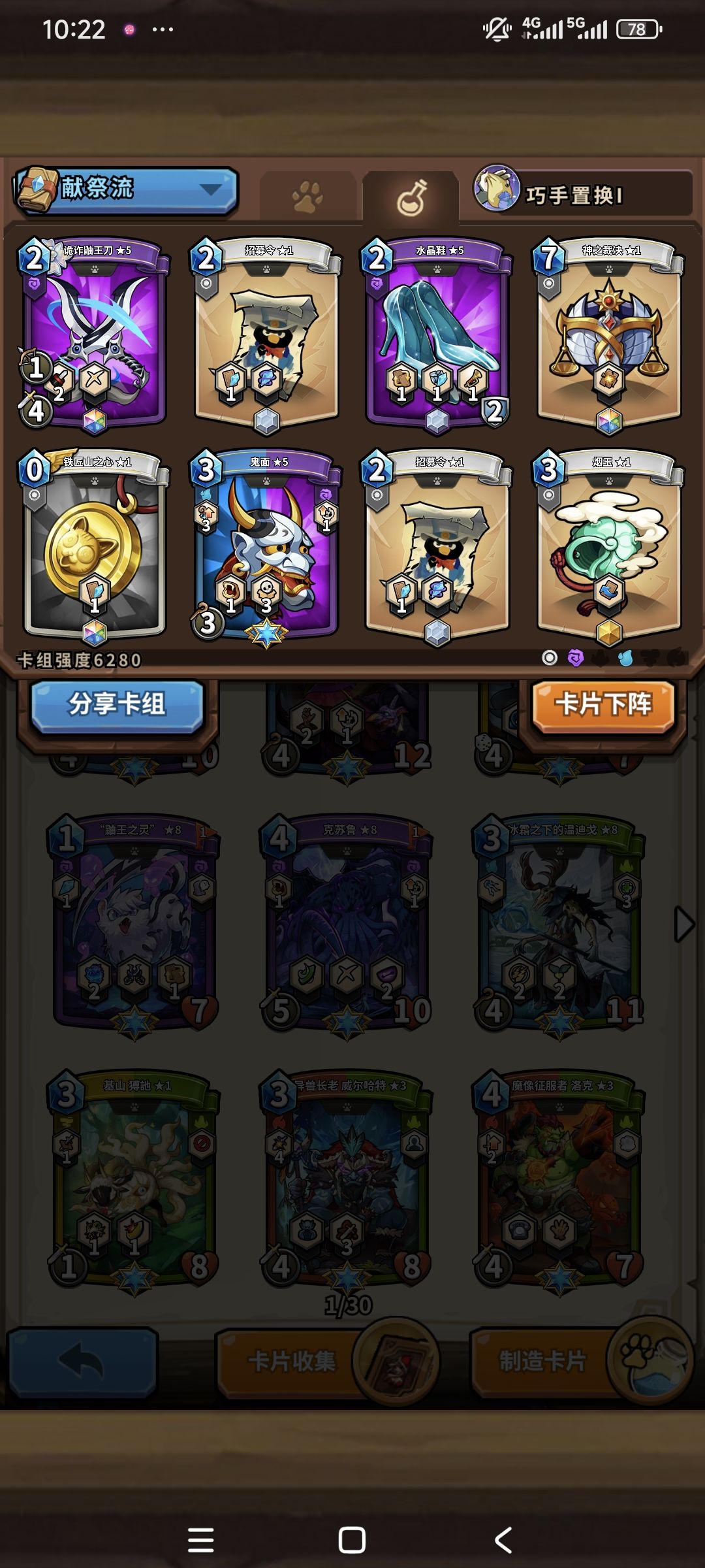 还有两颗魂力，换什么好一点？ 2