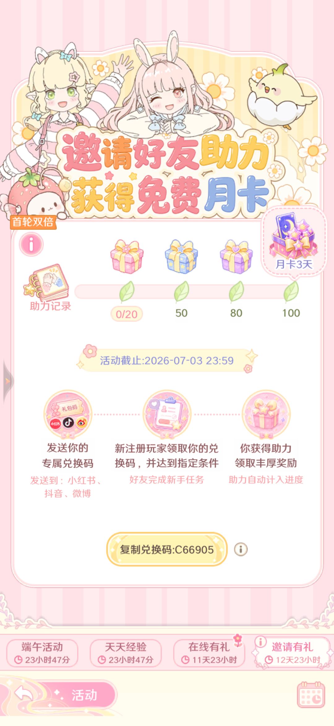 兑换码 1