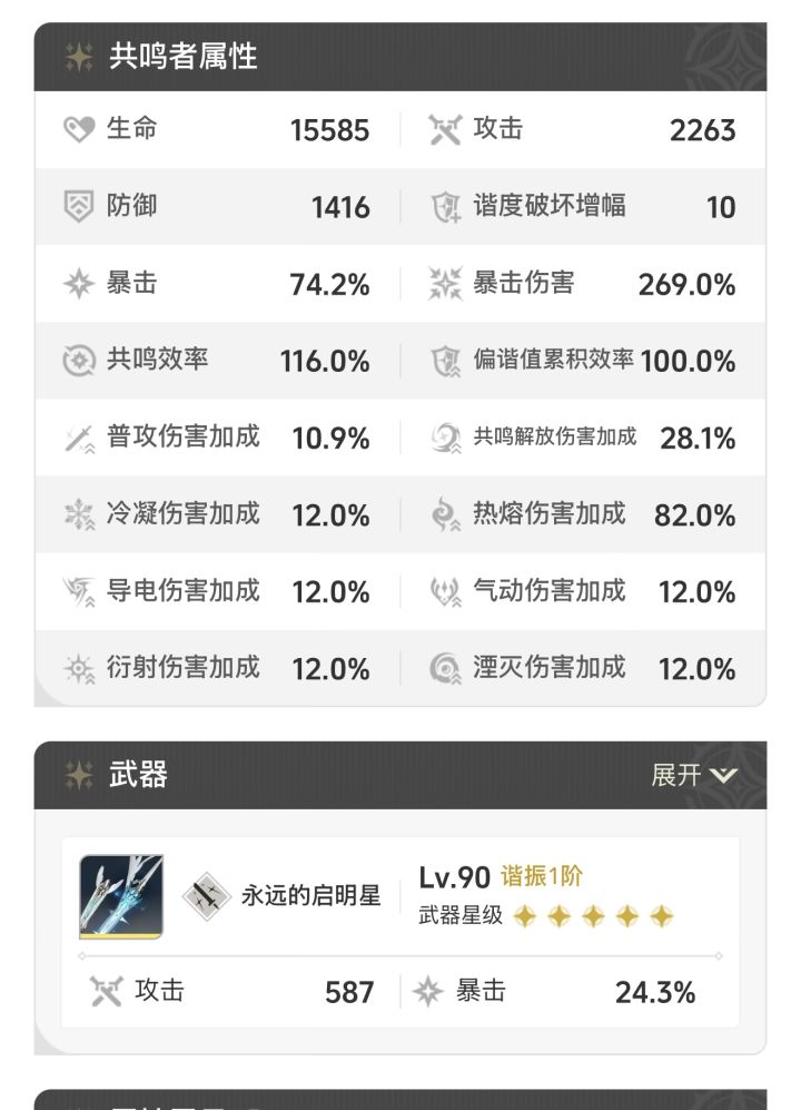 声骸材料被榨干的又一天截图