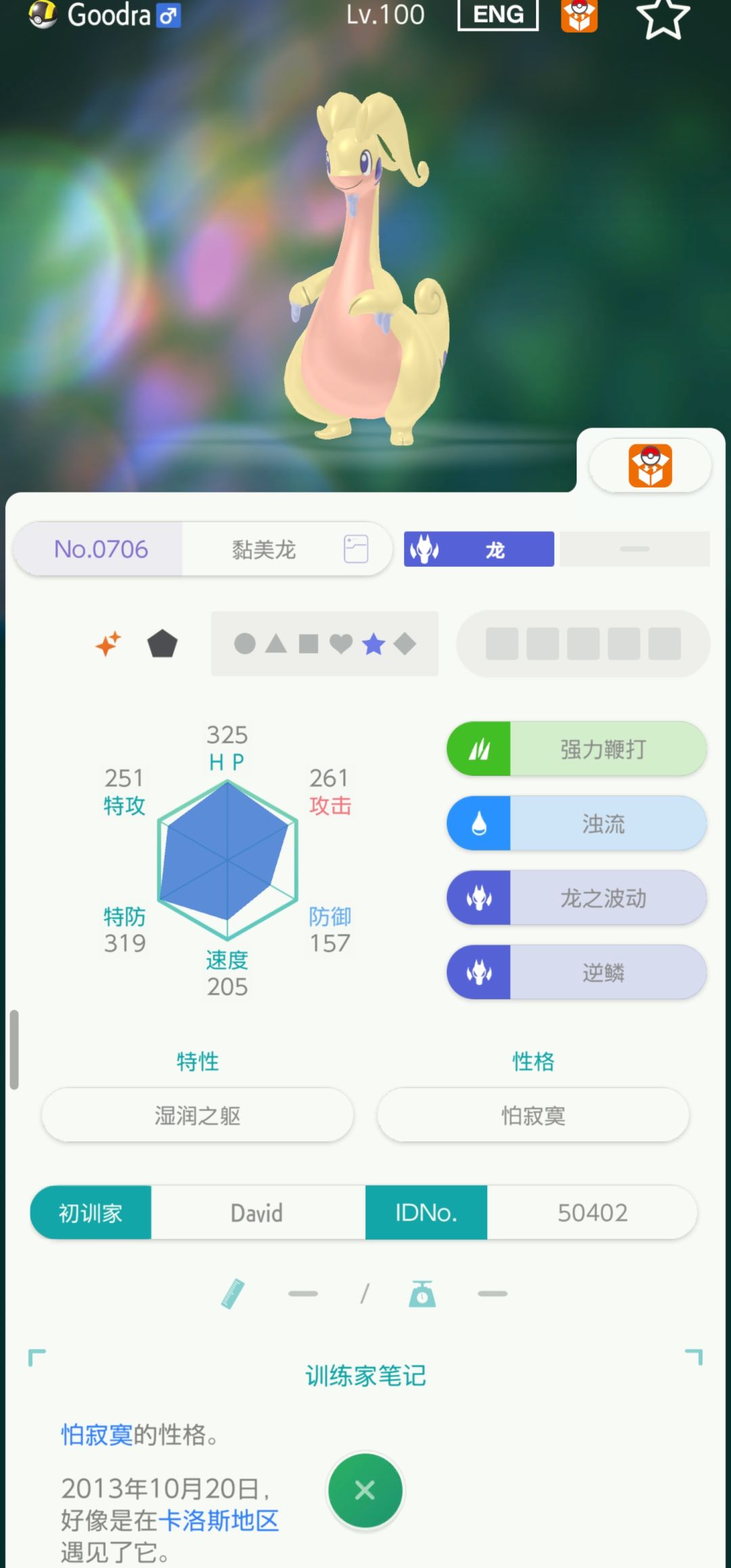 奇迹盒子真有奇迹 1