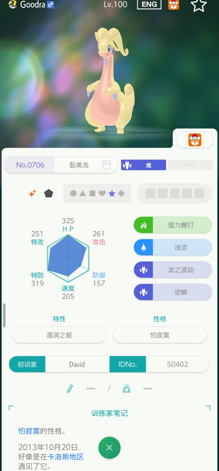 奇迹盒子真有奇迹截图