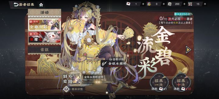 金瓯三致知了,猫猫也有了,可以不领吗截图