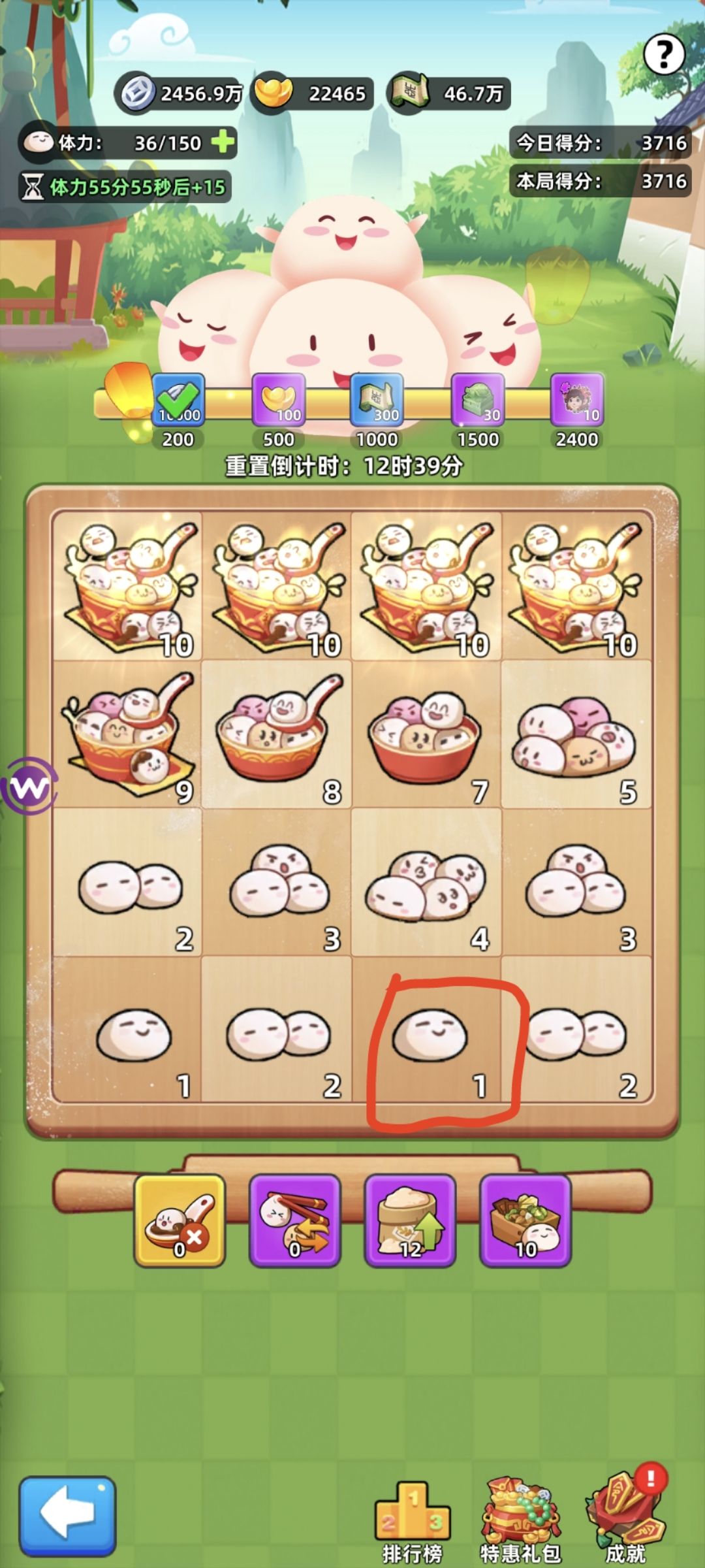 求大神!!! 2