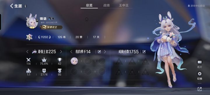求个投资人大佬截图