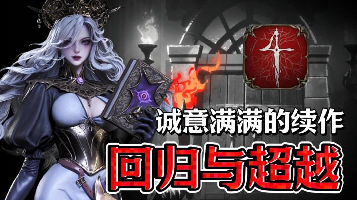 暗黑地牢冒险的良心蜕变！良心抽卡+自由装备打造+深度策略玩法！截图