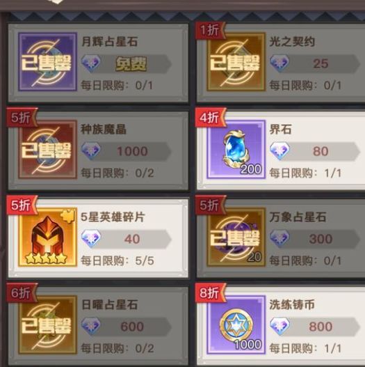 新手必看攻略，钻石如何最大化使用截图