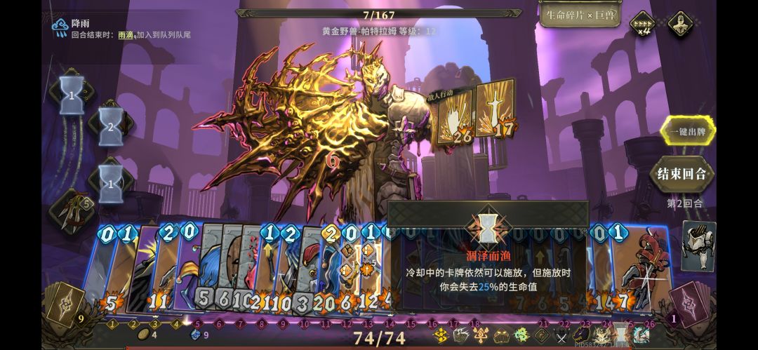 轻轻松松困难打完 2